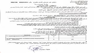 إعلان تصحيحي: عروض أثمان الأشغال الكبرى لتهيئة المناطق الخضراء (عين الشيخ)