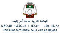 ميزانية الجماعة