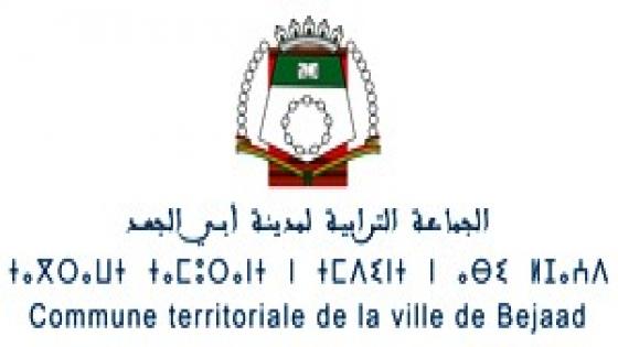 جدول أعمال الدورة العادية لشهر ماي 2022