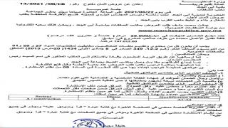 عروض أثمان لبناء وتبليط ملعب للقرب بأبي الجعد