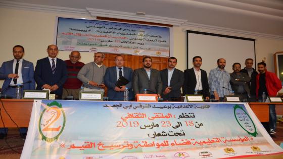 صور مشاركة المجلس الجماعي في الندوات التربوية “مدرسة المواطنة والتربية على القيم”