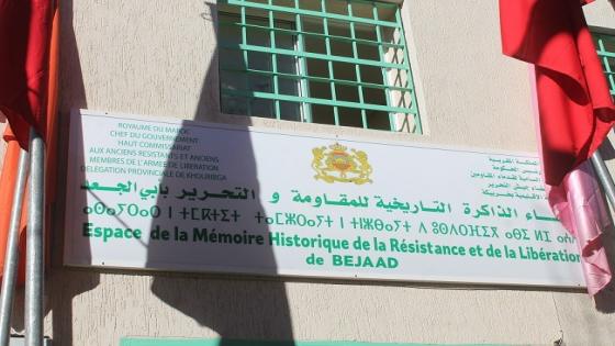تدشين فضاء الذاكرة التاريخية للمقاومة والتحرير بأبي الجعد