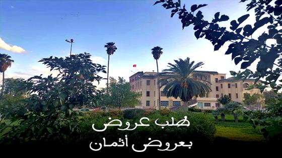 عروض أثمان لكراء السوق الأسبوعي ومرافقه وبعض أملاك الجماعة