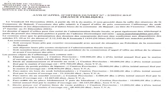 إعلان طلب عروض لكراء السوق الأسبوعي ومرافقه وبعض أملاك الجماعة