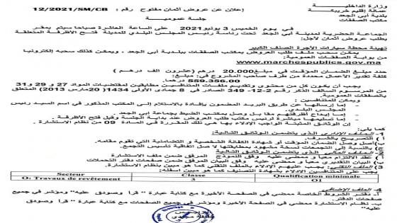 طلب عروض محطة الطاكسي