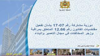 دورية بشأن تفعيل قانون مراقبة وزجر المخالفات في مجال التعمير والبناء